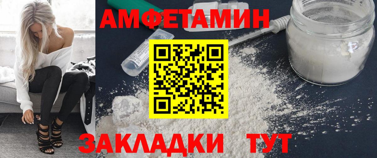 АМФ VHQ  Вход с VPN  blacksprut ТОР  Барабинск  Амфетамин 