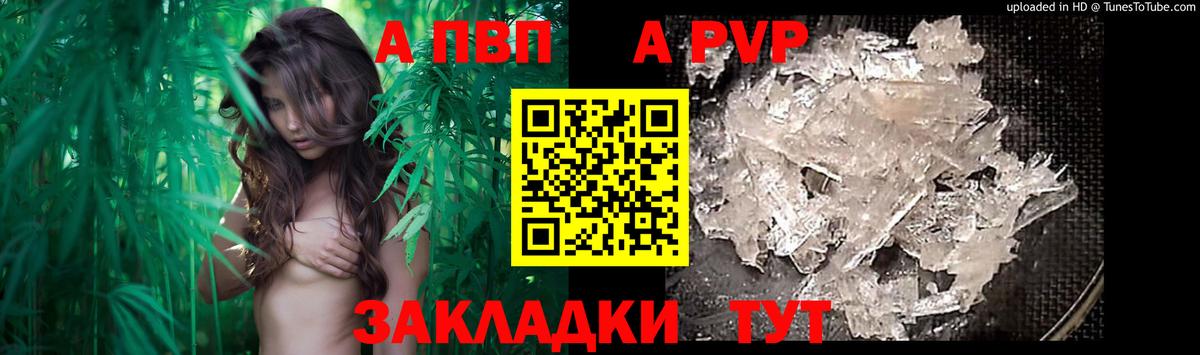 А ПВП Crystall  Альфа ПВП VHQ  Вход с VPN  Alpha PVP Crystall  Alfa_PVP  Барабинск 