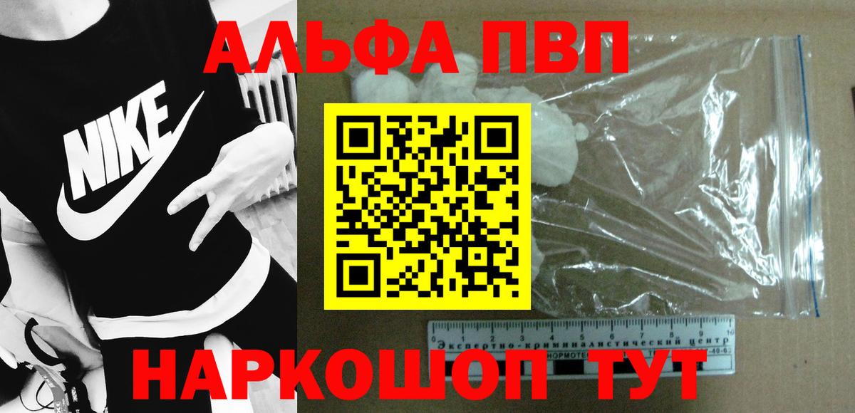 Alfa_PVP мука Барабинск
