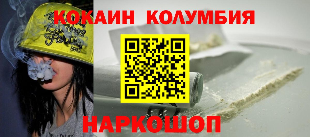 Cocaine Fish Scale Барабинск