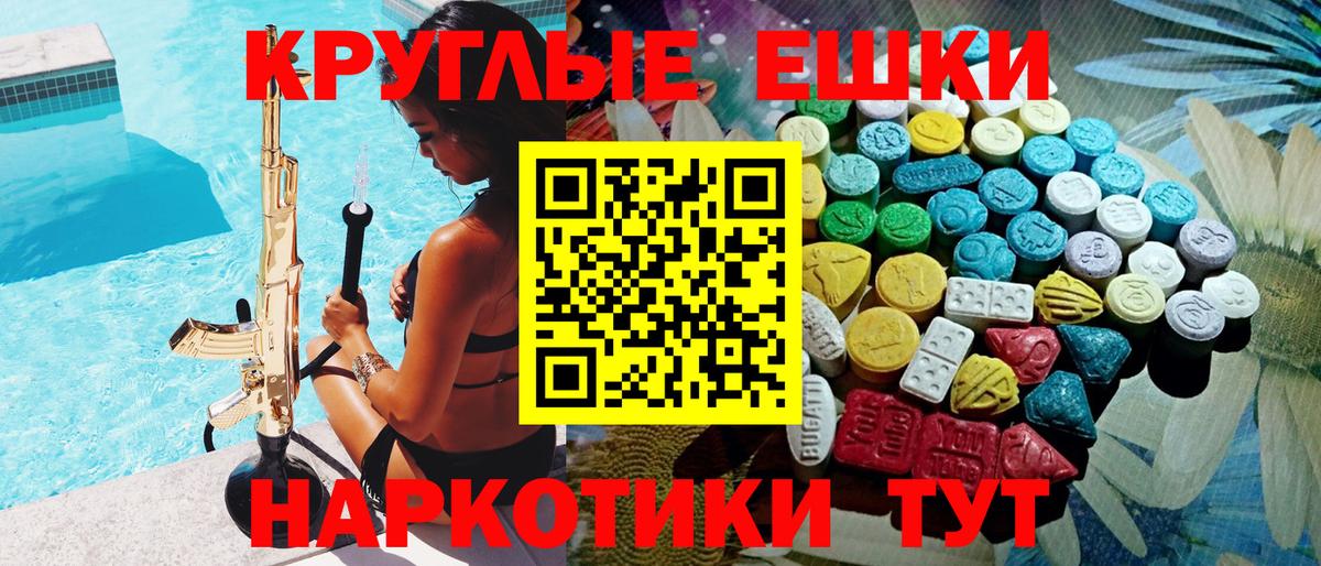 ЭКСТАЗИ  ЭКСТАЗИ XTC  дарнет шоп  Вход с VPN  ЭКСТАЗИ таблы  Барабинск 