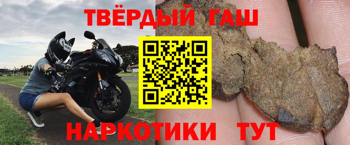 ГАШИШ Изолятор Барабинск