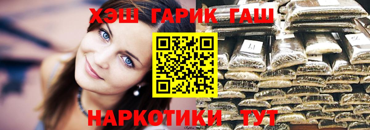 где продают наркотики  Вход с VPN  ГАШИШ  ГАШИШ Ice-O-Lator  Барабинск  Гашиш гашик 
