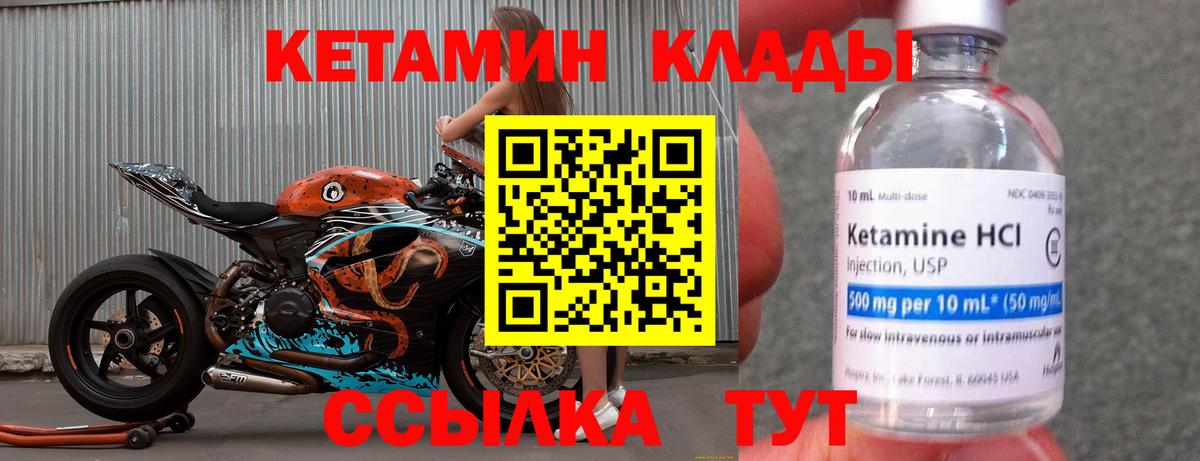Барабинск  КЕТАМИН VHQ  Кетамин VHQ  Вход с VPN 