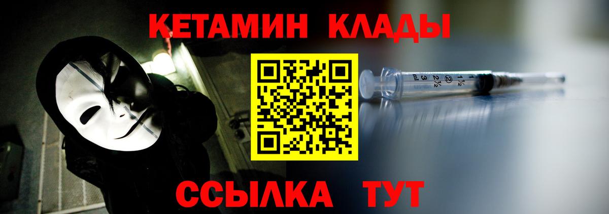 Кетамин ketamine Барабинск