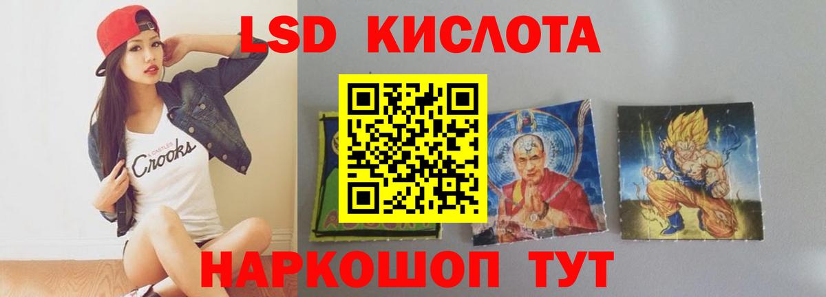 ЛСД экстази кислота  ЛСД экстази  Вход с VPN  Барабинск  ЛСД экстази кислота 