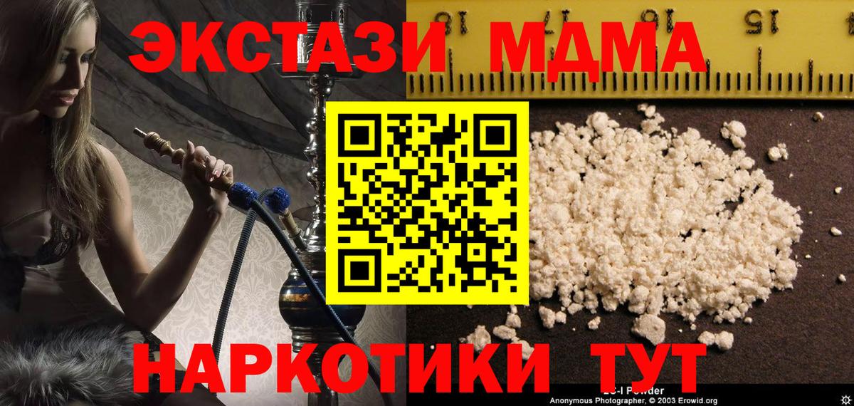 MDMA VHQ Барабинск