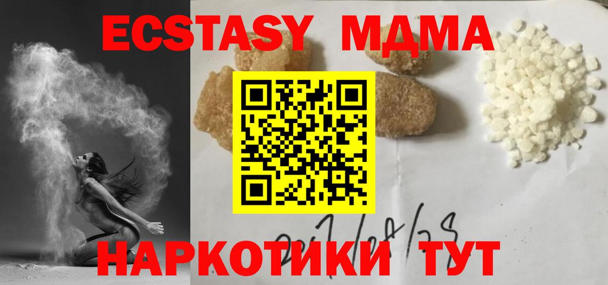 МДМА VHQ  МДМА Molly  Вход с VPN  MDMA  Барабинск 