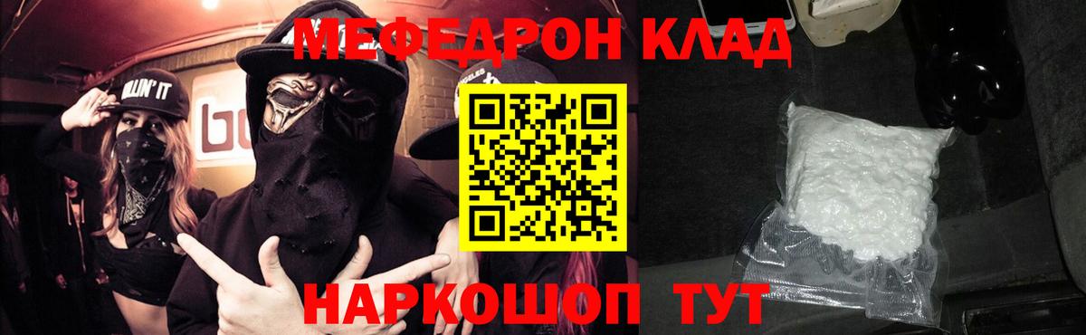 где можно купить наркотик  Вход с VPN  МЕФ мяу мяу  Барабинск  МЕФ mephedrone 