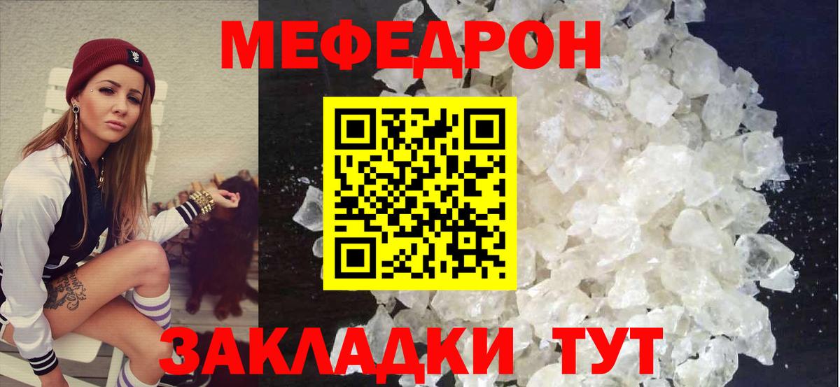 МЕФ мука Барабинск