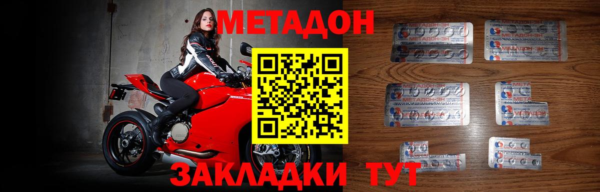 Барабинск  МЕТАДОН мёд  Вход с VPN 