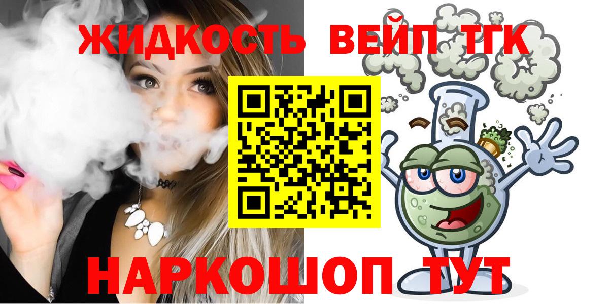 Барабинск  Дистиллят ТГК гашишное масло  Вход с VPN 
