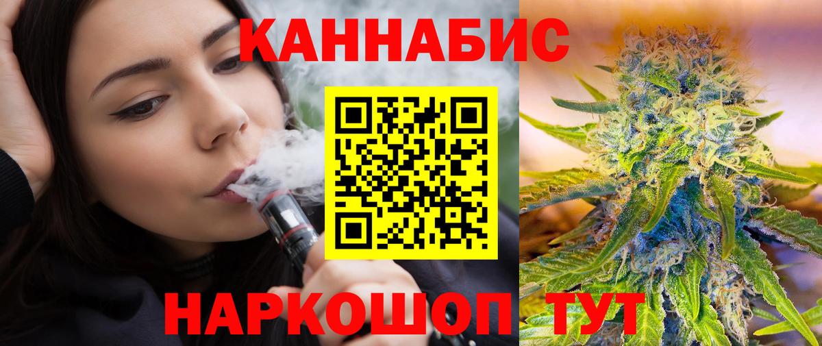 Барабинск  Бошки Шишки LSD WEED  Конопля конопля  Канабис Ganja  Конопля Ganja  Вход с VPN 
