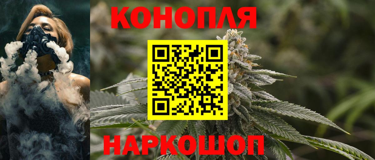 Конопля тримм Барабинск